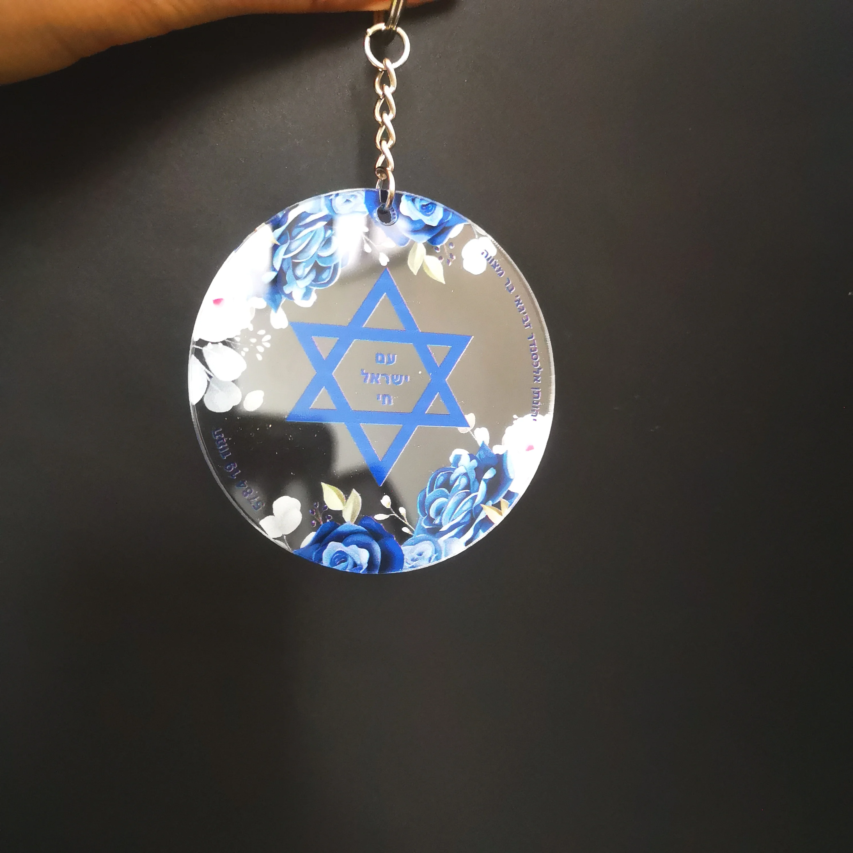 Custom Print Hebrew Wedding Souvenier, Plexiglass Small Cards, Round Bar Mitzvah Party Guest Gift with Hole Keychain, New, 10Pcs