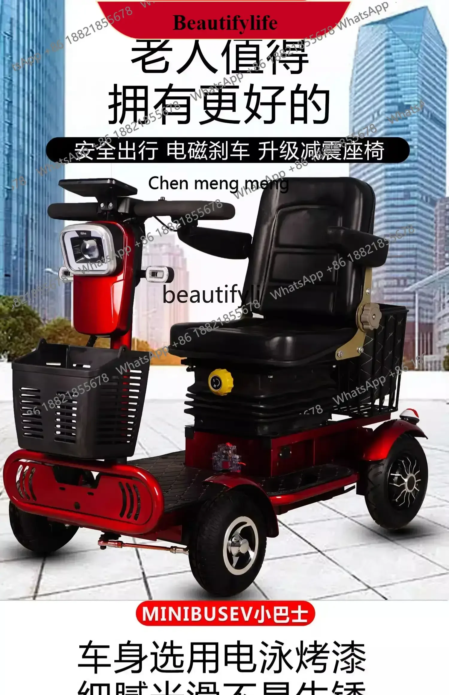 G153 Small Bus Electric Four-Wheel Elderly Scooter Electromagnetic Intelligent Brake Battery Car
