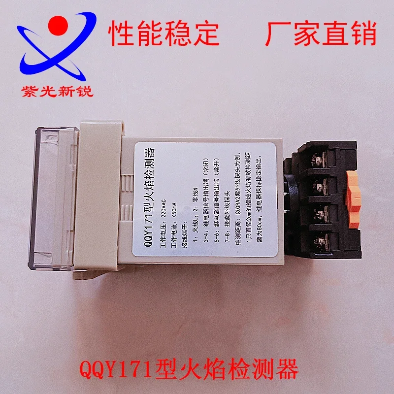 QQY171 flame detector switch normally open normally closed output open flame flame detection alarm combustion controller