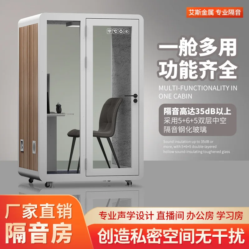 

Mobile Industrial Soundproof Room, Live Stream, Learning Warehouse, Home Phone Booth, Business Office, Silent Cabin, Product Tes