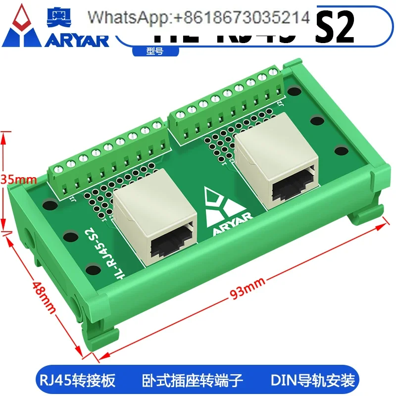 HL-RJ45-S2 RJ45 adapter cable terminal, network port adapter cable terminal, dual port straight head vertical, adapter board