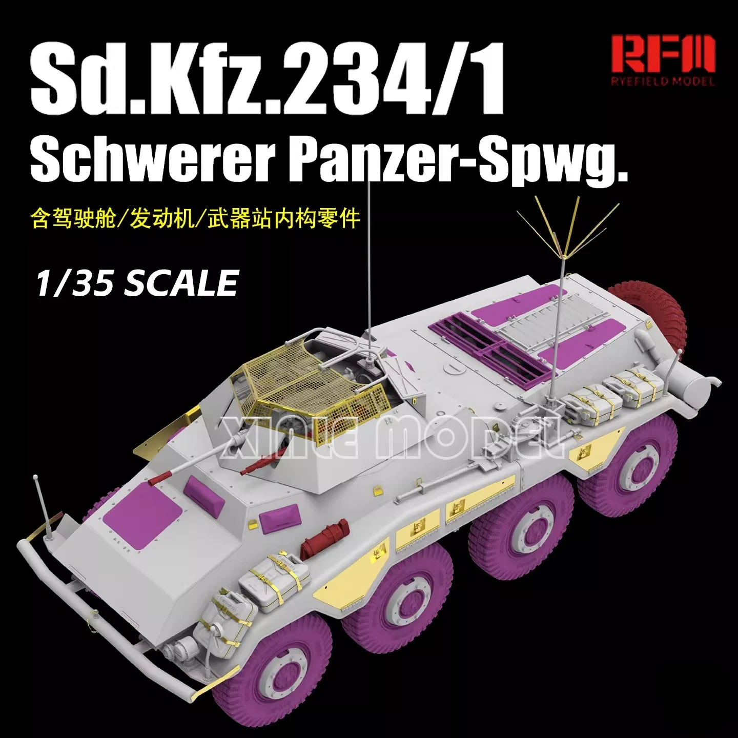 

Ryefield model plastic assembly model kit RM-5154 Sd. Kfz.234/1 Schwerer Panzer-Spwg. Interior Kit 1/35