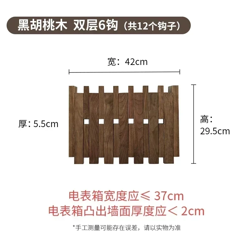 Meter Covering, Shelv, Piano Keys, Solid Wood, Coat Hooks, Distribution Box, Decorative Paintings