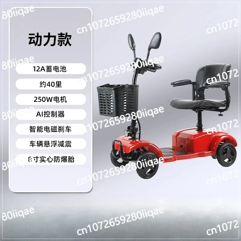 The elderly scooter new four-wheel electric car old man Le small household folding power battery scooter
