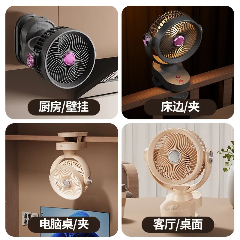 New Clip Fan Usb Light Desktop Fan Household Shaking Fan