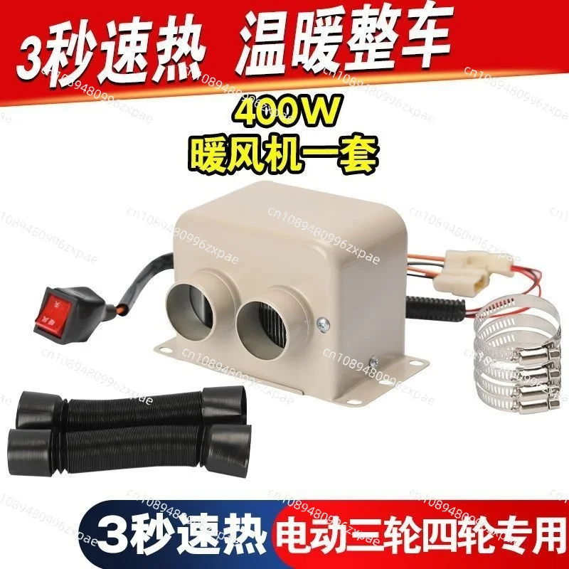 Electric Vehicle Heater Defrost Defogger 48V 60V 72V Electric Four Wheeler Heating Fan Enclosed EV Warmer