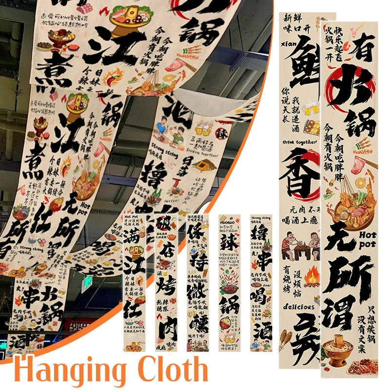 Japanese Style Ceiling Sky Canopy Valance, Restaurant Hanging Fabric Decor for Izakaya Hot Pot Barbecue Camping Tea House Tavern
