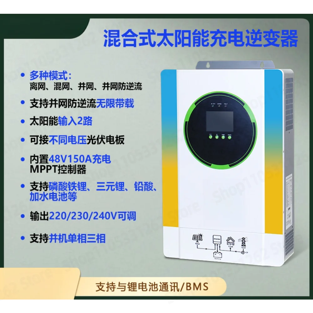 12KW mixed network anti-backflow unlimited load solar inverter 48V inverter 150A charging MPPT