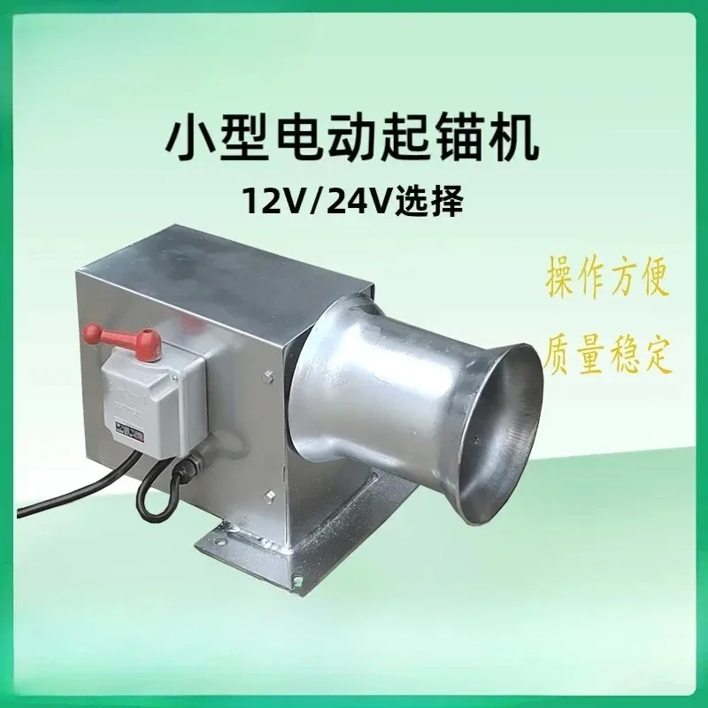 Marine Electric Anchor Winch Windlass Net Hauler 304 Stainless Steel Cage