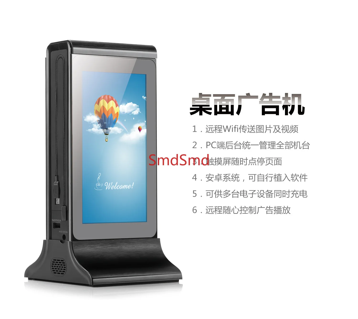 FYD-835S wireless cloud control 7-inch restaurant cafe using desktop with touch charging advertising machine