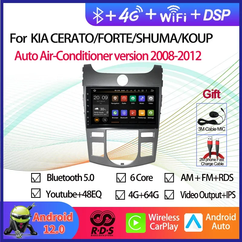 Android 12, авто радио стерео для KIA CERATO/FORTE/SHUMA/KOUP, автомобильный GPS-навигатор, мультимедийный DVD-плеер
