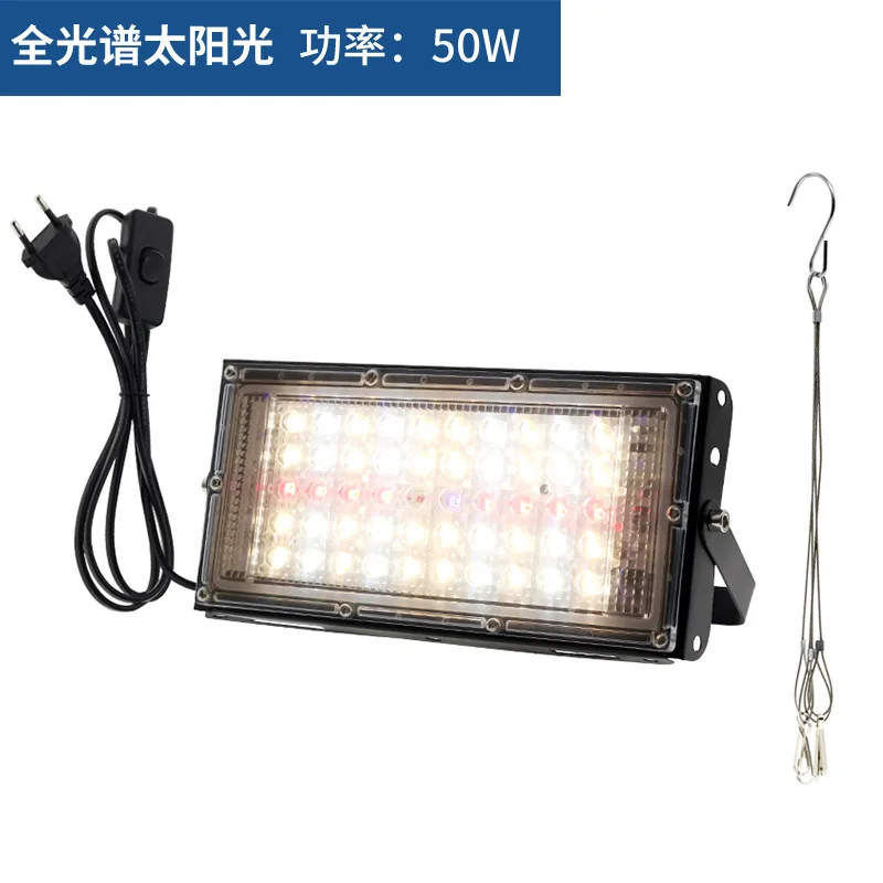 Свет для роста растений Полный спектр солнечного света 50 Вт 100 Вт 300 Вт