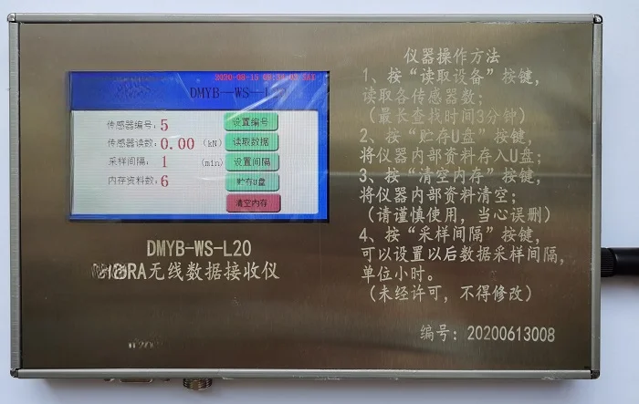 Wireless stress inspection receiver lora communication structure rock and soil stress and strain online monitoring