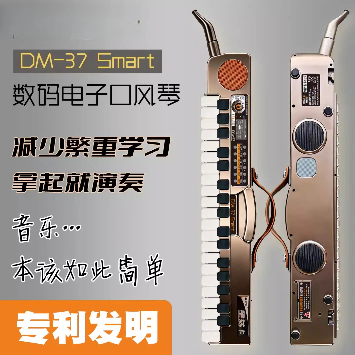 digital electronic harmonica 37-key multi-function electric blowpipe