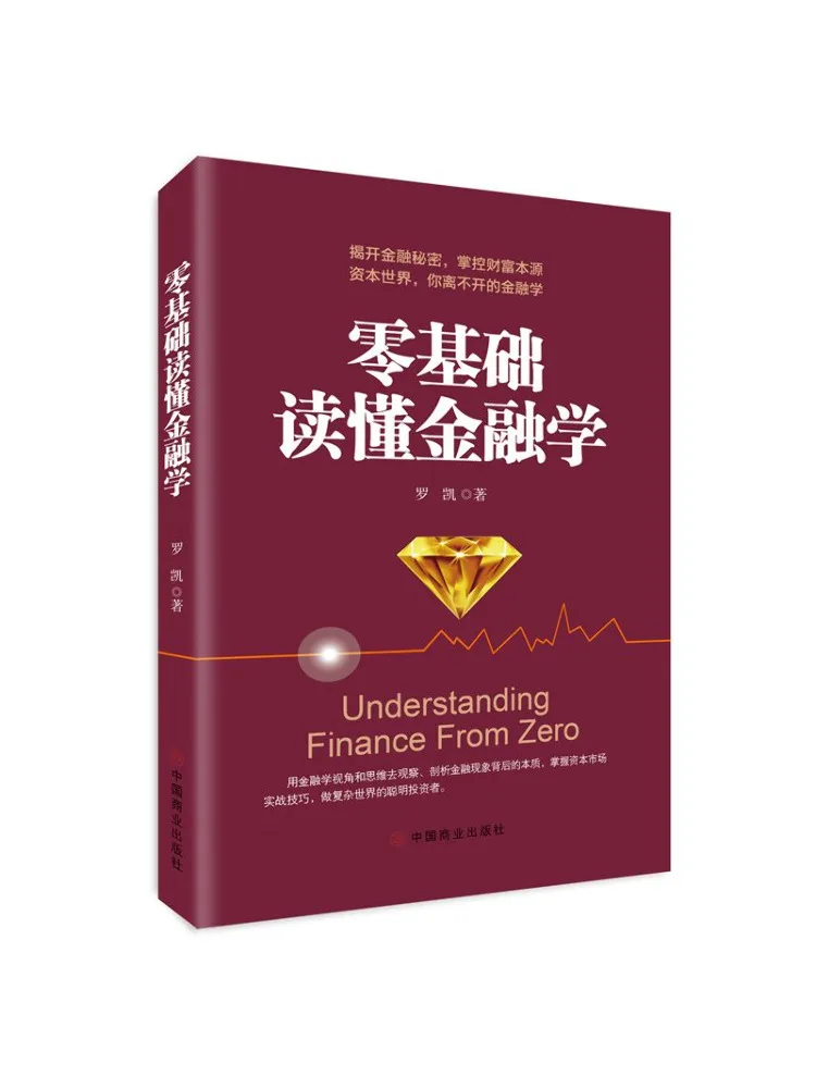 Book-Winshare Comprendre la finance à partir de zéro