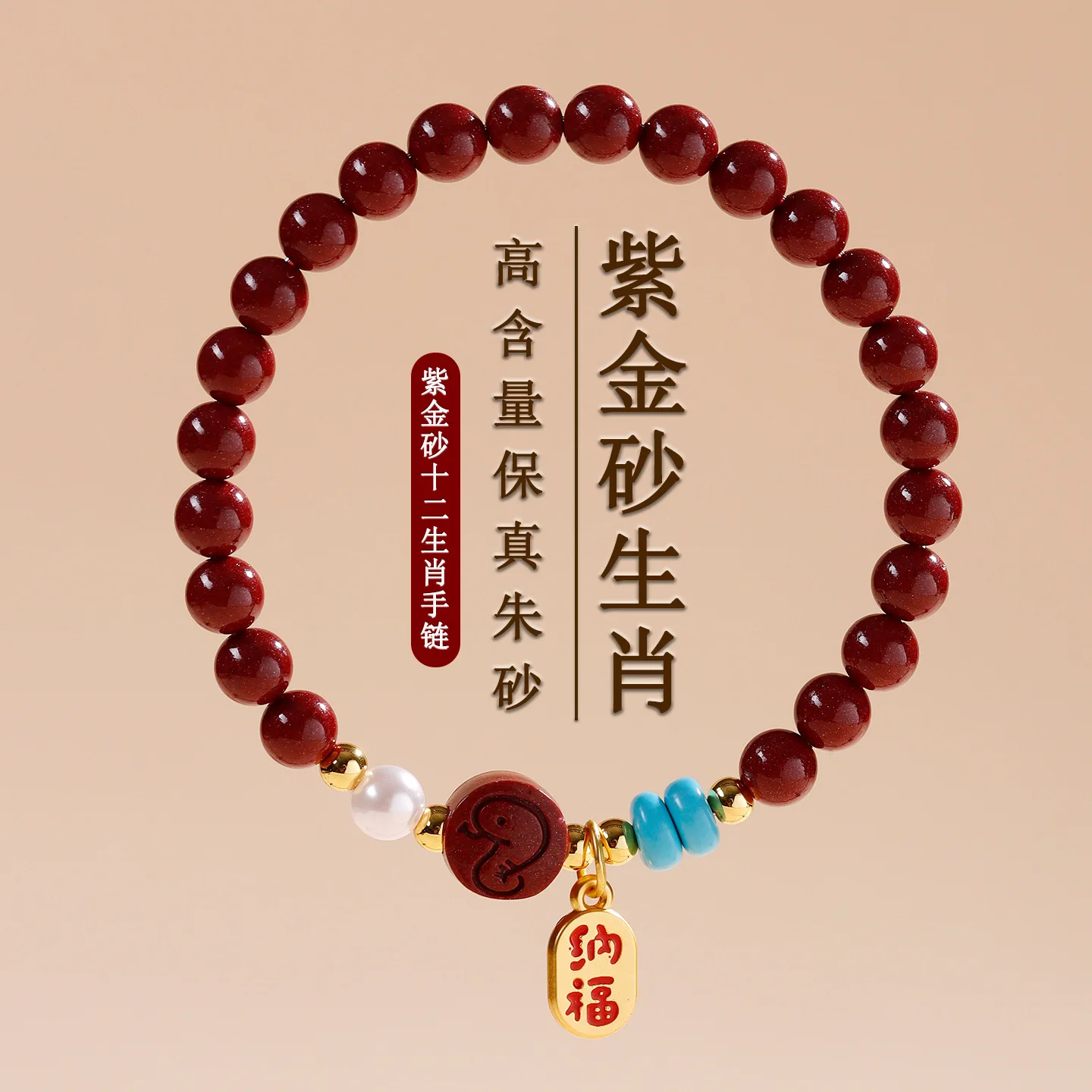 

Natural Raw Ore High Content Purple Gold Cinnabar Zodiac Lucky Bracelet Chinese Trendy Year Amulet Women's Fashion Hand String