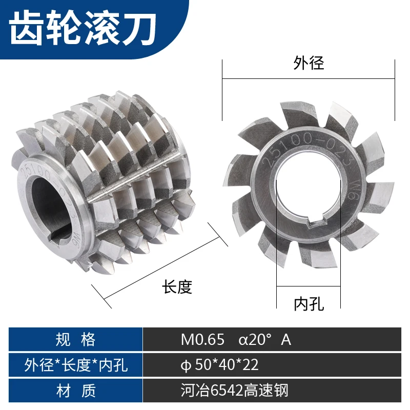 1pcs HSS W6542 Involute Spline Gear Hob M1 M2 M3 M4 M5 M6 M7 M8 M9 M10 M12 Hobbing Cutter Gear Hob Accessories