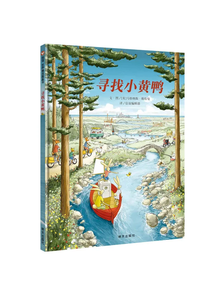 

Книга-альбом Winshare: Ищем маленькую желтую уточку. Избранные иллюстрированные книги Xinyi World.