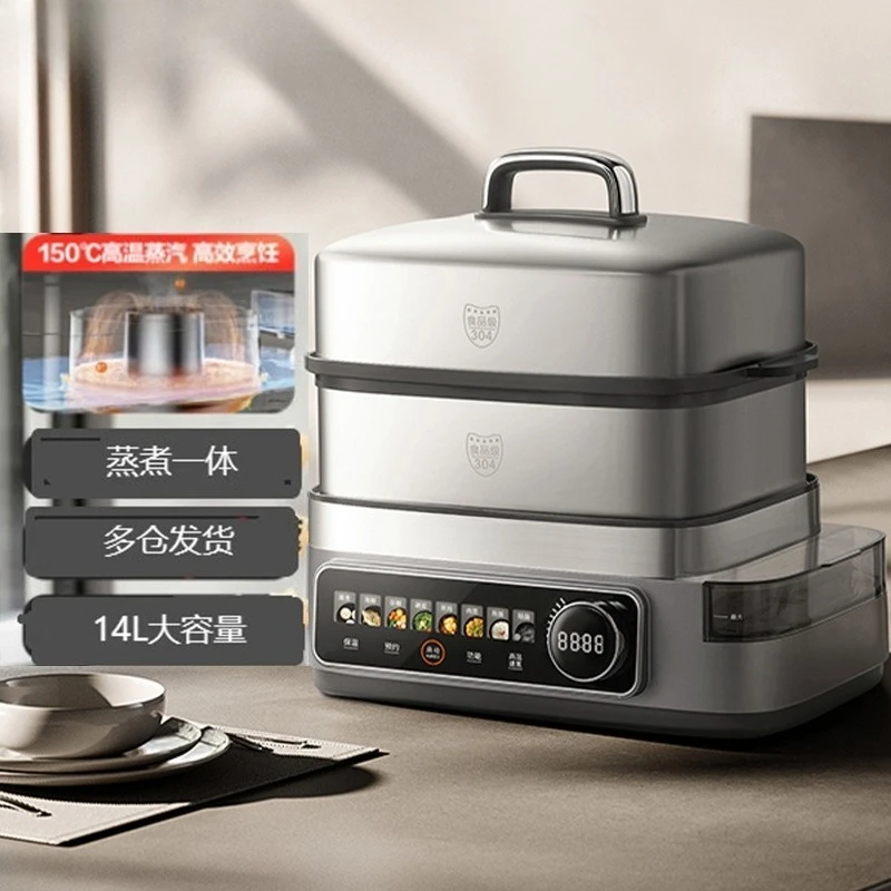 Electric steamer household multi-purpose pot stewing and cooking integrated 304 stainless steel 14L capacity