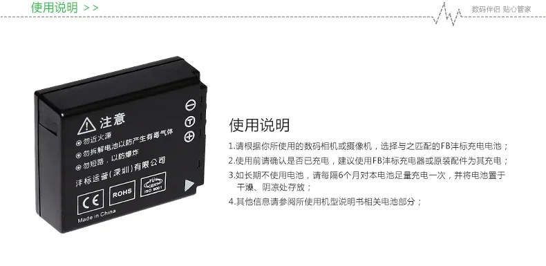 Оригинальный аккумулятор для камеры FB Feng стандарт S007E DMCTZ11 TZ5 TZ3 TZ2 TZ15GK
