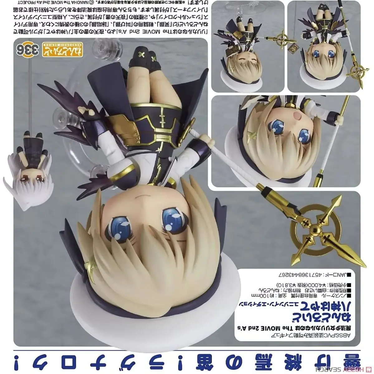 Original Genuine Good Smile Company Action/Dolls Nendoroid (#336) Mahou Shoujo Lyrical Nanoha The Movie 2nd A's Yagami Hayate