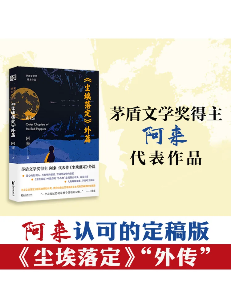 

Книга-Winshare После того, падающего пыли