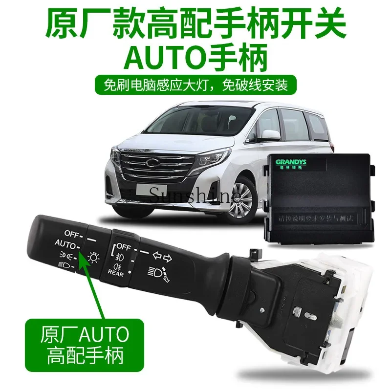 Suitable for Trumpchi GS7 GM8 M8 modification and upgrade automatic headlight combination switch handle