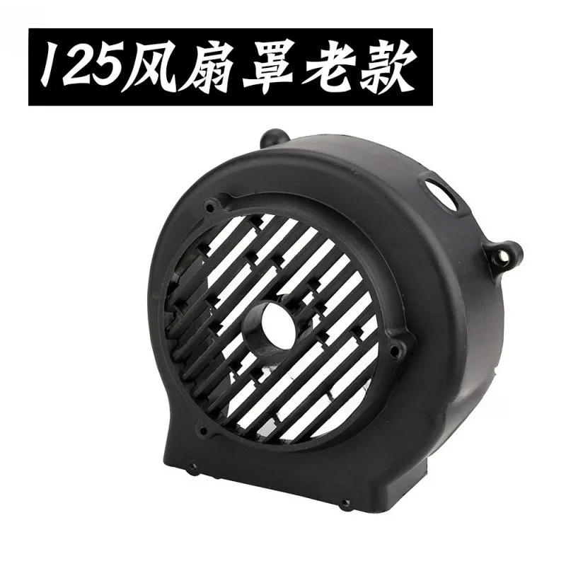 GY6 125/150 fan cover, scooter 125 engine fan cover, cylinder cooling fan housing