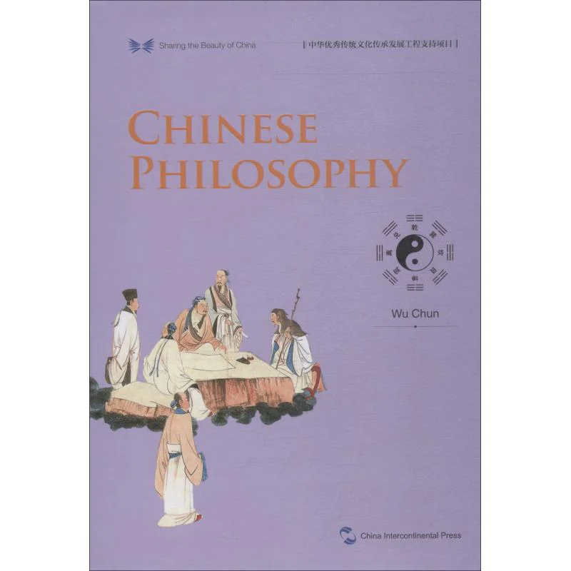 Philosophie chinoise, couverture rigide anglaise, Wu Chun, China Intercontinental Press, 9787508540221, livre