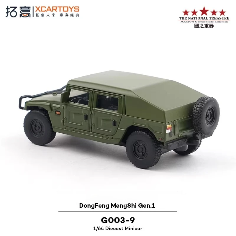 

XCARTOYS 1/64 Модель военного внедорожника Dongfeng Mengshi первого поколения с наклонной крышей, литая под давлением, коллекционная игрушка-украшение