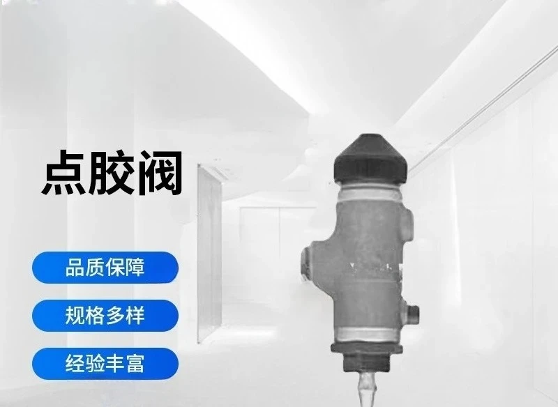 Automatic metering  Quantitative dispensing  Grease valve Butter