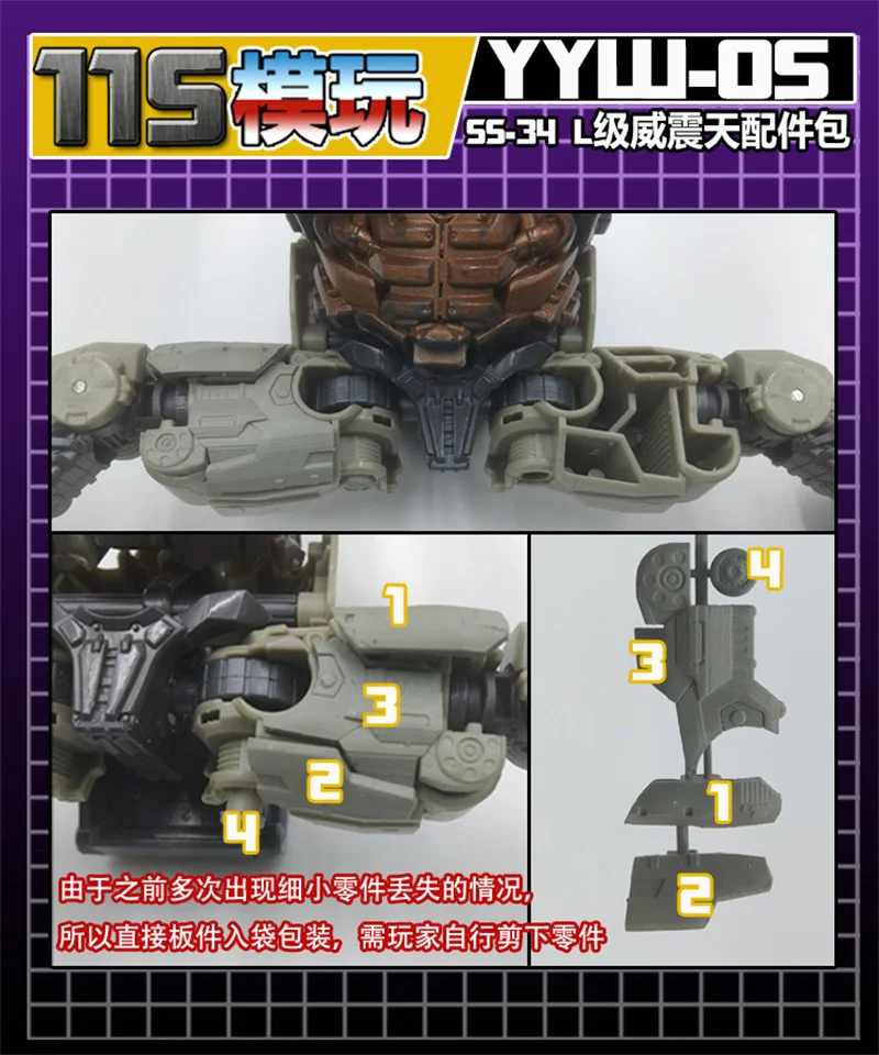 NEW YYW-05 Weapon Replenish Upgrade Kits For Transformation Studio Series SS-34 MG Tank Megatank  Figure Accessories-115Studio