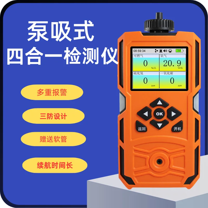 Fabriek draagbare pompzuiging Vier-in-één gasdetector Beperkte ruimtebediening Detector TunnelX-4Detection