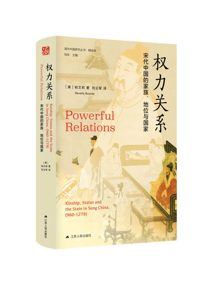 

Book-Winshare Power Relations the Family Slot and Country Of China Of the Song Dynasty