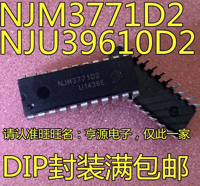 

10pcs original new NJM3771D2 FM2 NJU39610D2 FM2 NJM3771 NJU39610 DIP/PLCC