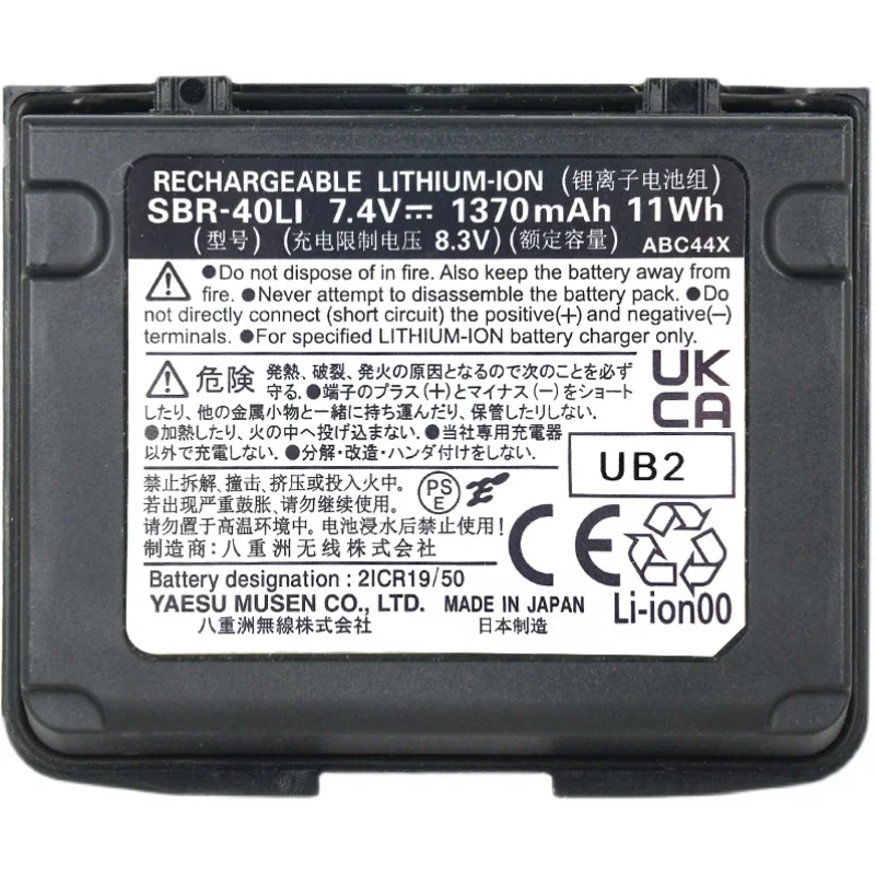 Bachongzhou SBR-40LI lithium-ion battery pack 1370mAh VX-6R interphone original battery