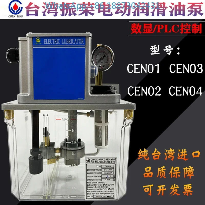 (1PC)CHEN YING Taiwan Province zhenrong CEN03 electric oiler pressure-relief resistance lubricating oil pump 01/02/04