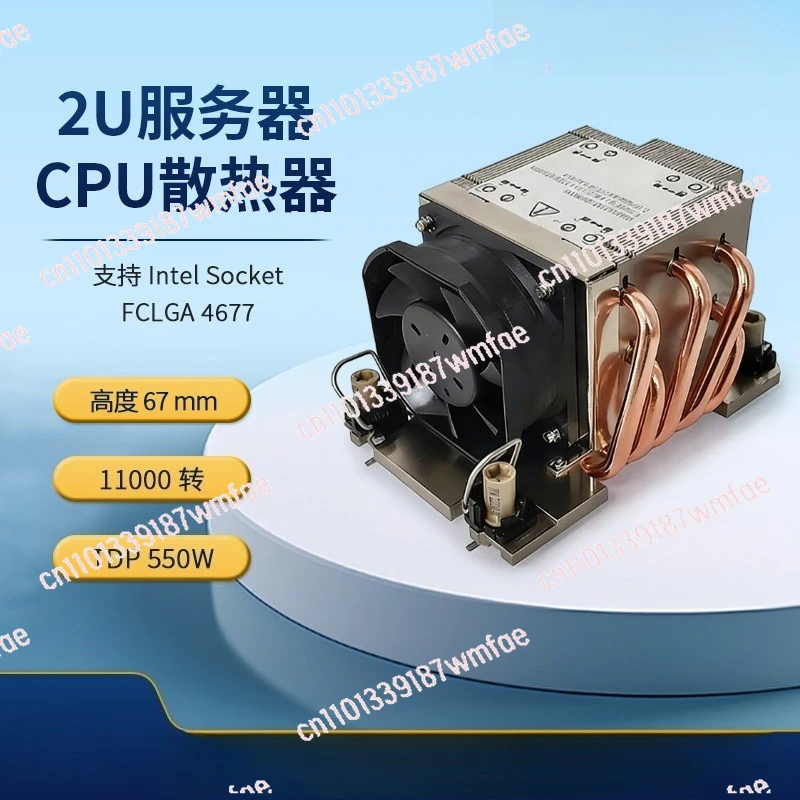 2U 4677 pins, server radiator 11000 rpm CPU industrial control fan S5R1