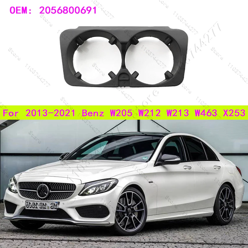 For 2013-2021 Mercedes-Benz W205 W212 W213 W463 X253 Center Console Drinks Cup Holder 2056800691