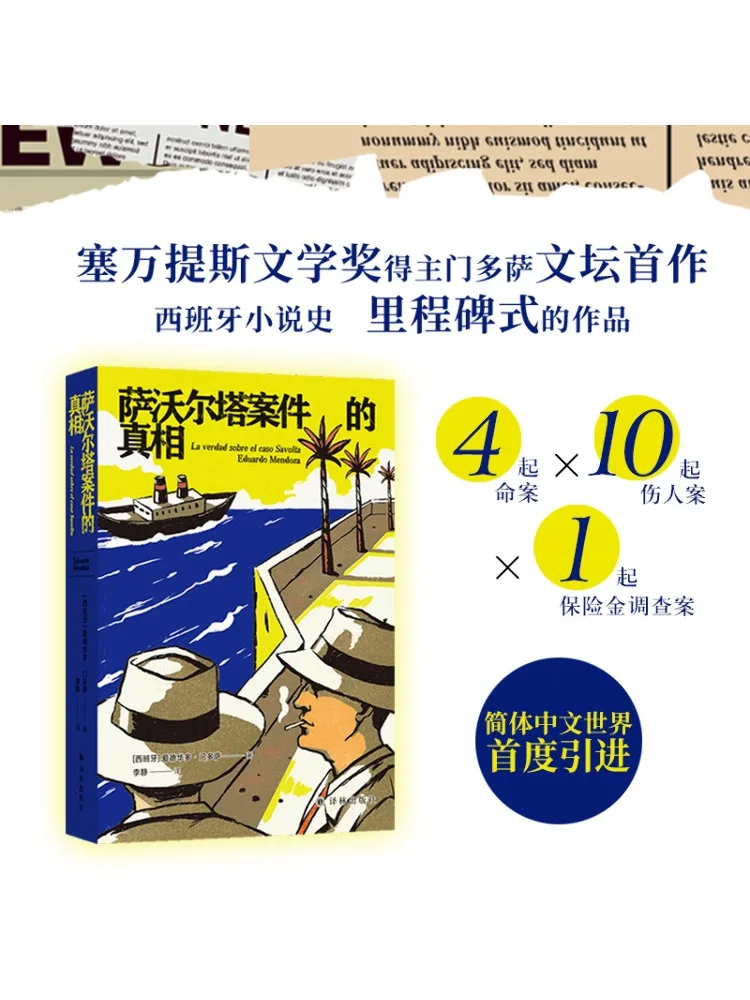 

Book-Winshare The Truth Of the Savolta Case