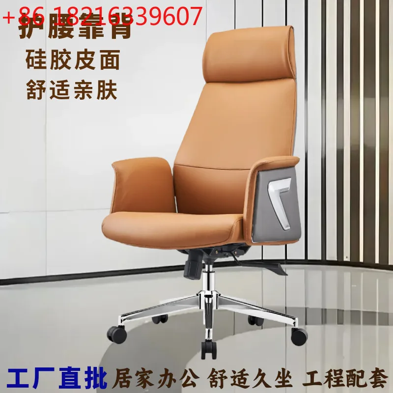 YAO office ergonomic high backrest large class leather chair, engineering matching is comfortable, sedentary and not tired