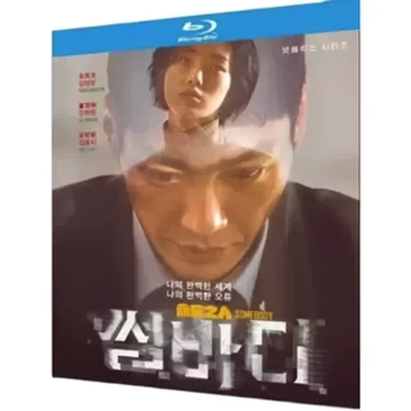 

BD Blu-ray Super High Definition Korean Drama Destined Man 2-Disc CD Box Kim Young-guang Kang Hailin