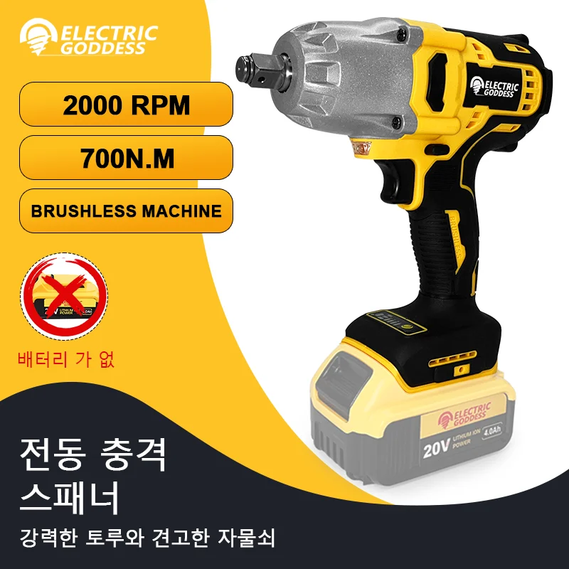 

Electric Goddess 700N. M Torque Brushless Electric Impact Wrench 1/2 inch Cordless Wrench Home Power Tools For Dewalt 20V Batter