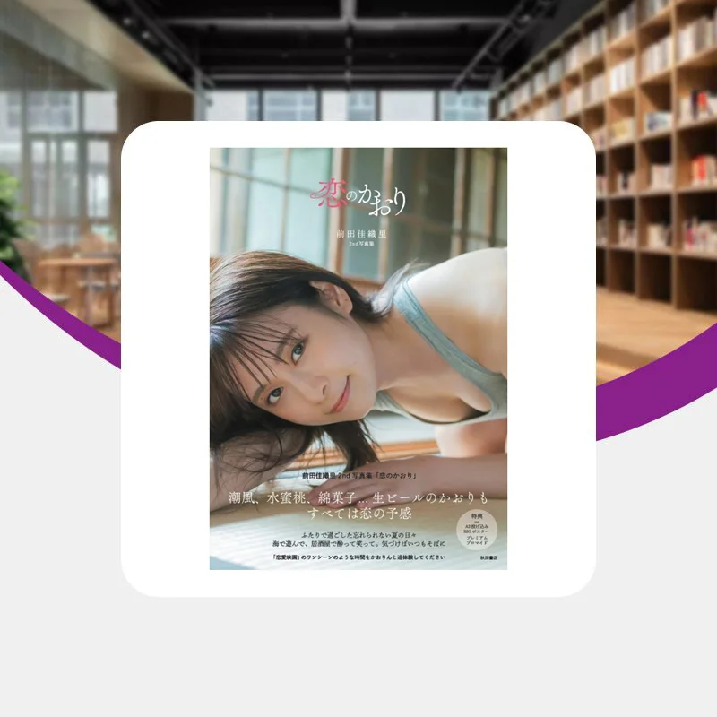 The Fragrance Of Love Kaori Maeda Akita Shoten 9784253111140 Book