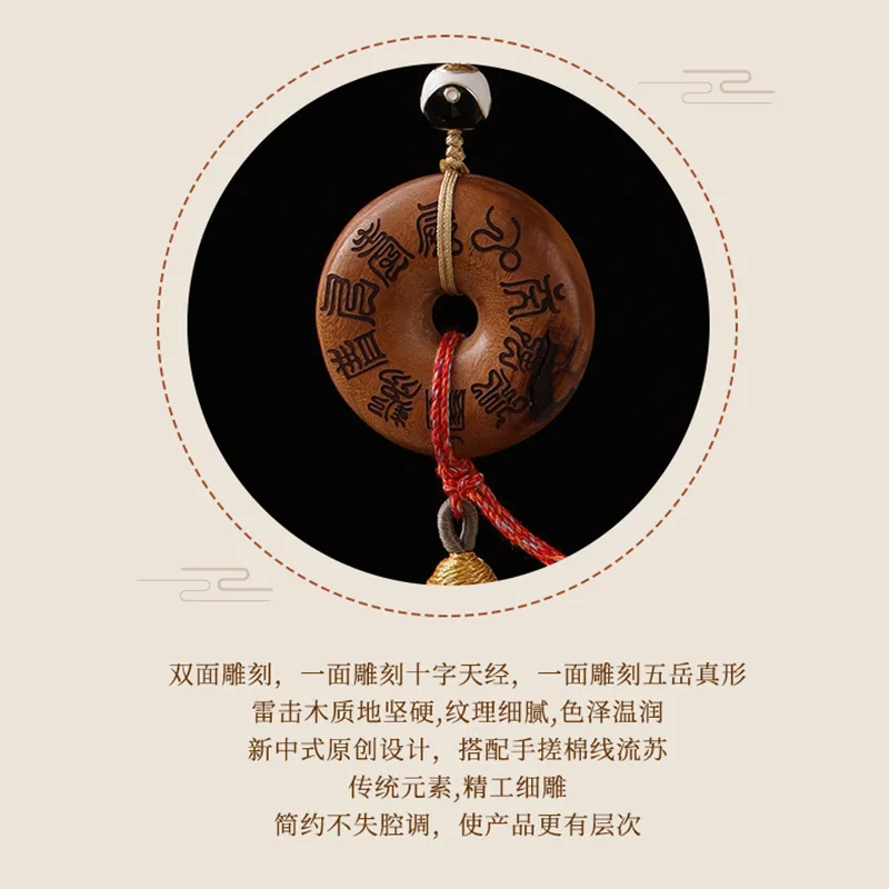 Taoist Lightning Wood Carving Wuyue True Shape Cross Heaven Safe Buckle Bread Buckle Bag Car Pendant Ethnic Style Small Pendant