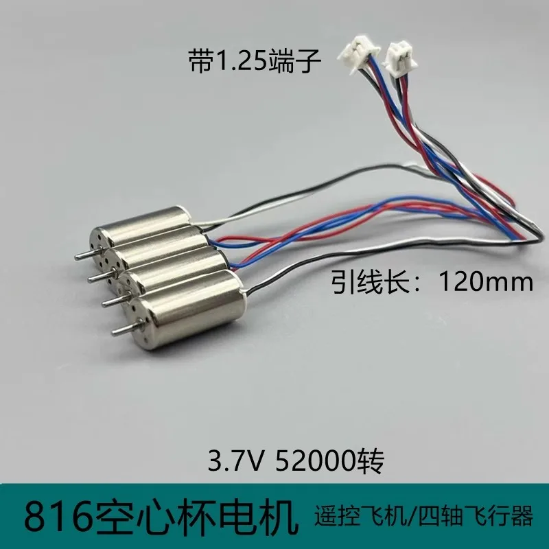 2pcs 816 hollow cup motor with terminal four axis aircraft remote control UAV foam aircraft crossing machine small motor DC 3.7V