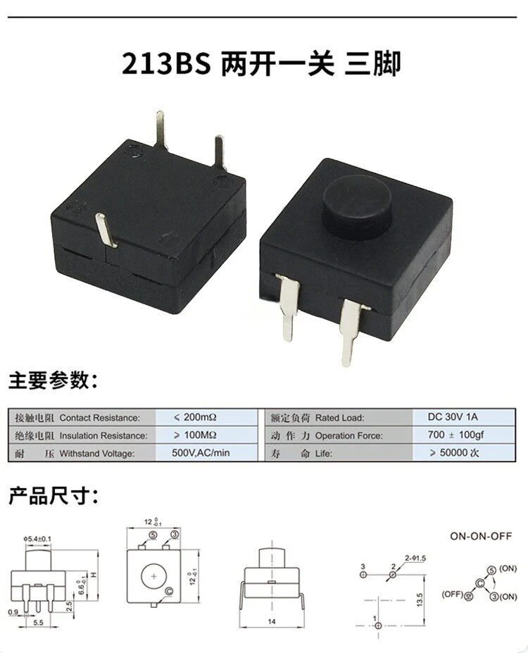5 Stück KAN-28 Hochleistungs-Taschenlampenschalter, selbstverriegelnd, SMD-Steckanschluss, Mini-Stromversorgung, Micro 6A, Drucktaster – Detail 9