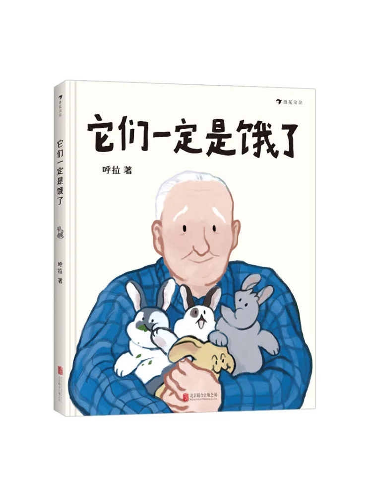 

Книга-Winshare They Must Be Hungry