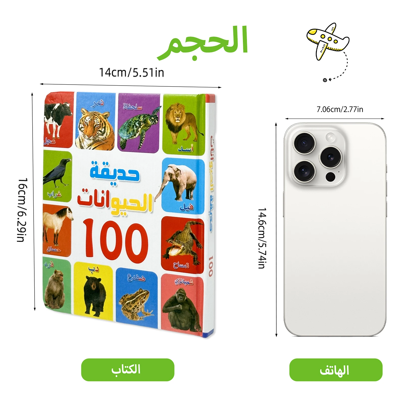 Arabic Cognitive Encyclopedia Box, Quickly Identify and Memorize Words and Images, Promoting Early Vocabulary Development