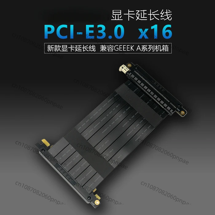 

Cooling fan graphics card extension cable PCI-E x16 3.0 compatible with GEEEK A-G-M series